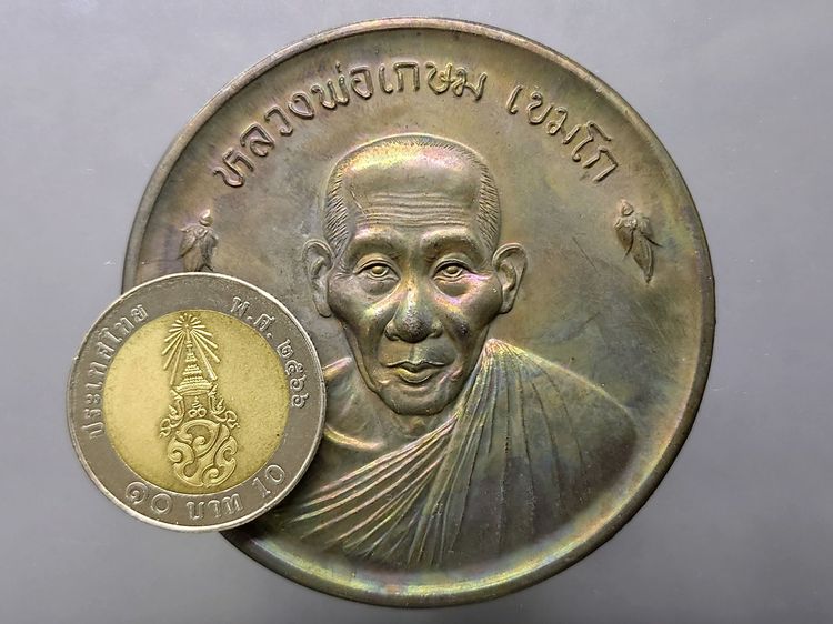 เหรียญขันน้ำมนต์ดวงเศรษฐี หลวงพ่อเกษม เขมโก สุสานไตรลักษณ์ เนื้อนวะ ขนาดใหญ่ 6 ซม. ปี2536 พร้อมตลับเดิม รูปที่ 7