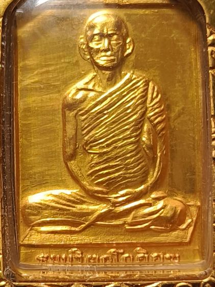 เหรียญเจ้าคุณนรฯ สี่เหลี่ยมหน้าใหญ่ กะไหล่ทอง