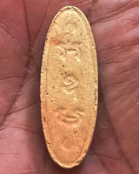 พระ 25 พุทธศตวรรษ เนื้อดินแร่ สีทูโทน รูปที่ 5