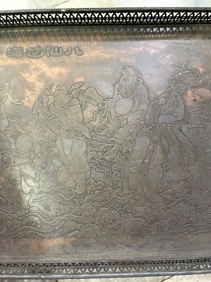 ถาด ทองเหลือง ลายเทพแปดเซียน สะสม รูปที่ 7