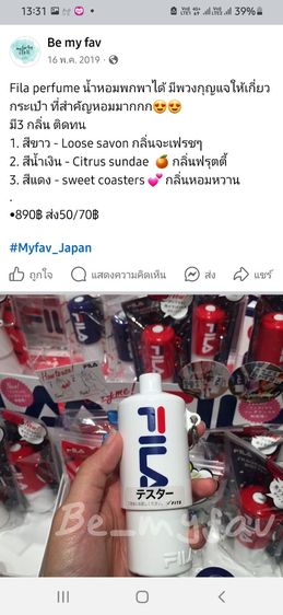 ขอขายน้ำหอมสปอตร์ท่านหญิงของยี่ห้อ Fila กลิ่น citrus sundae made in Japan แท้ ปริมาณ 80 ml. รูปที่ 3