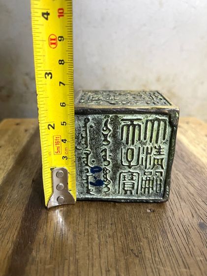 ตราประทับ มังกรทองเหลืองเล็กA8 รูปที่ 11