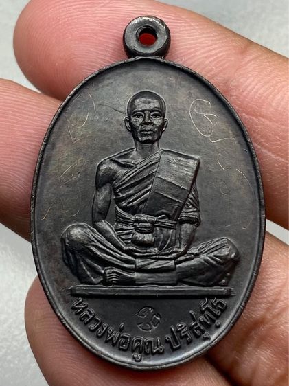 เหรียญหลวงพ่อคูณ ปี19