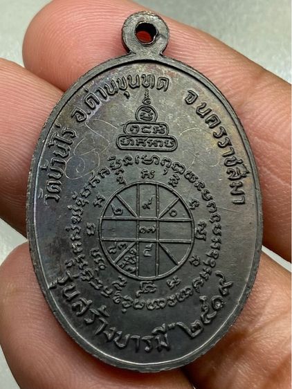 เหรียญหลวงพ่อคูณ ปี19 รูปที่ 2