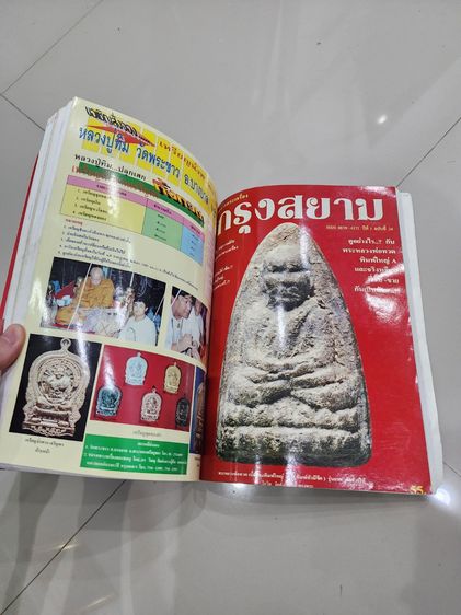 หนังสือ พระเก่าเก็บ เดิมๆ สวย รุ่นเก่า หายาก  พร้อมส่งครับ  รูปที่ 8