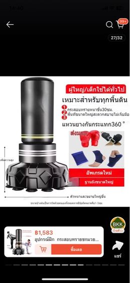 กระสอบทรายตั้งพื้น รูปที่ 2