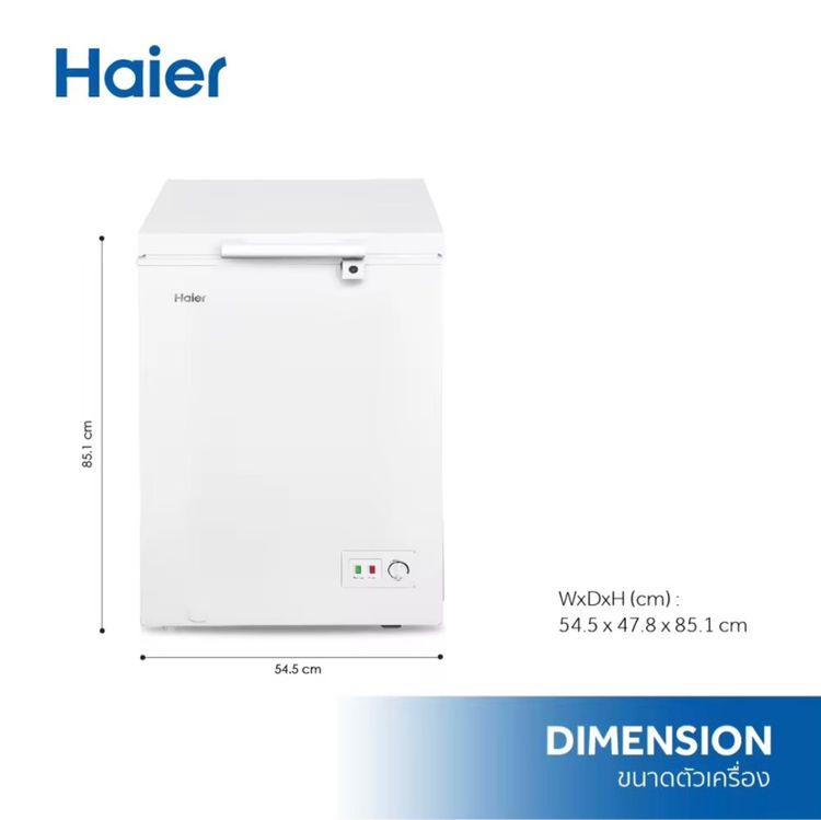 ตู้แช่แข็ง Haier ฝาทึบ 2 ระบบ ความจุ 3.5 คิว รุ่น HCF-545M รูปที่ 2