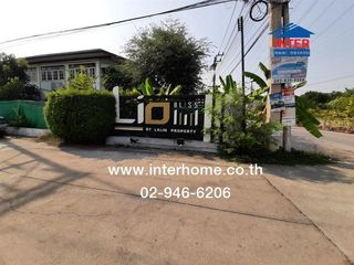 ทาวน์เฮ้าส์ 2 ชั้น 17.8 ตร.ว. หมู่บ้านไลโอบลิสซ์ เพชรเกษม – ยอแซฟ ใกล้โรงเรียนยอเซฟ ซอยเทศบาล ถนนเพชรเกษม ถนนเทศบาล สามพราน นครปฐม