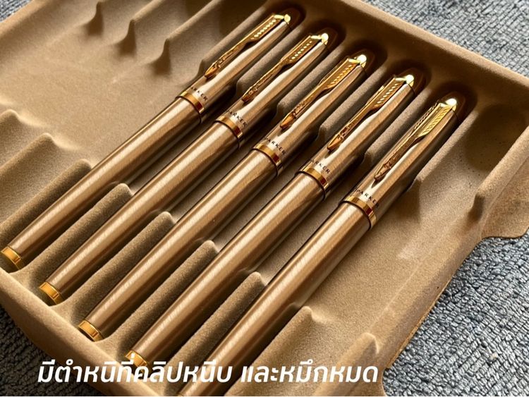 ปากกา & หมึกเติม ปากาก Parker 2 กษัตริย์