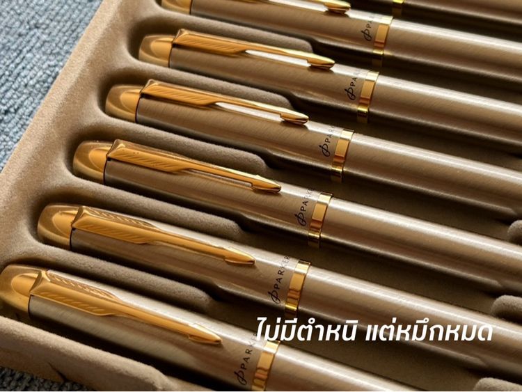 ปากาก Parker 2 กษัตริย์ รูปที่ 4