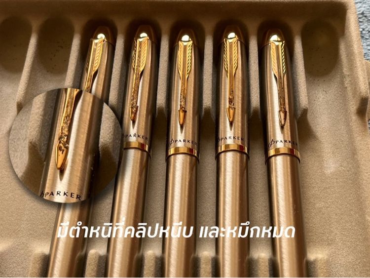 ปากาก Parker 2 กษัตริย์ รูปที่ 3