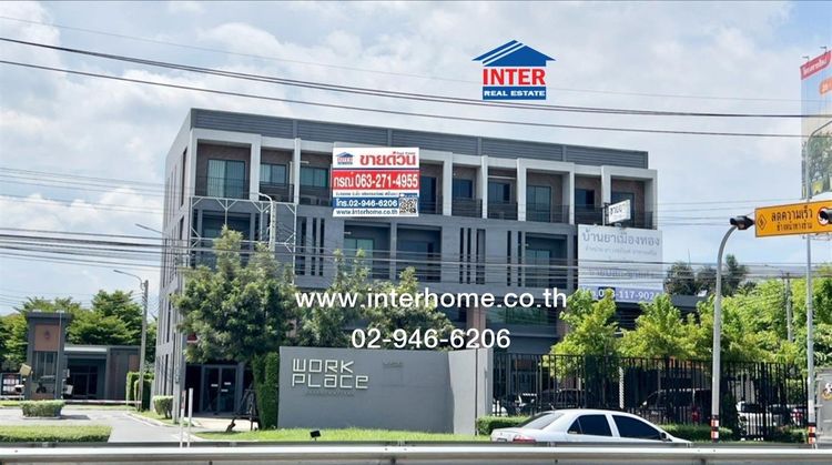 โฮมออฟฟิศ 4 ชั้น 26.2 ตร.ว. โครงการเวิร์คเพลส แจ้งวัฒนะ ใกล้ห้างเซ็นทรัล แจ้งวัฒนะ ถนนแจ้งวัฒนะ ถนนเลี่ยงเมืองปากเกร็ด ปากเกร็ด นนทบุรี