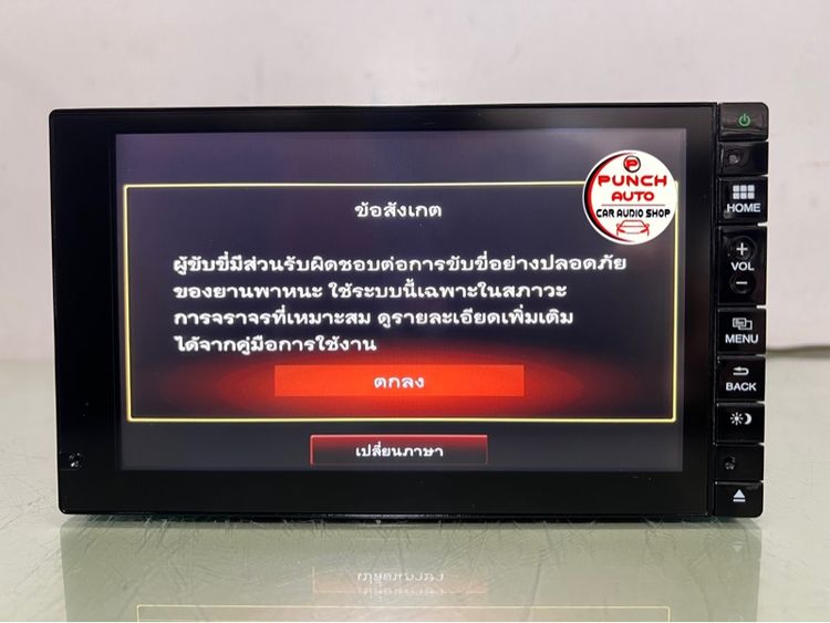 จอติดรถHONDA CRV G4 Navi(เครื่องศูนย์แท้) รูปที่ 2