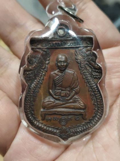 เหรียญหลวงพ่อพรหมหลังพระนารายณ์ทรงเมือง