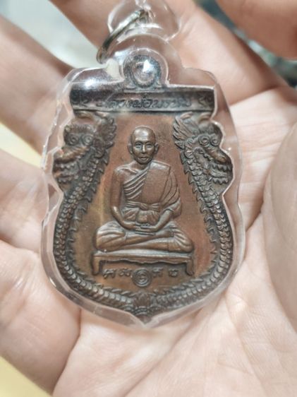 เหรียญหลวงพ่อพรหมหลังพระนารายณ์ทรงเมือง รูปที่ 9