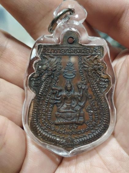 เหรียญหลวงพ่อพรหมหลังพระนารายณ์ทรงเมือง รูปที่ 4