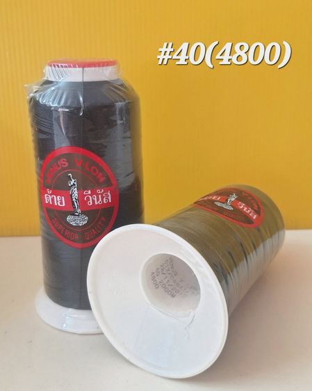 ด้ายมัน ด้ายเย็บ ด้ายV-Lon วีนัส วีล่อน  หลอดใหญ่ยาว 2000 เมตร เบอร์40 รูปที่ 11