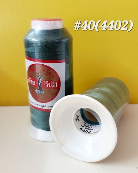 ด้ายมัน ด้ายเย็บ ด้ายV-Lon วีนัส วีล่อน  หลอดใหญ่ยาว 2000 เมตร เบอร์40 รูปที่ 5