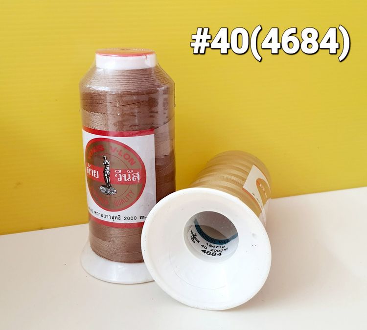 ด้ายมัน ด้ายเย็บ ด้ายV-Lon วีนัส วีล่อน  หลอดใหญ่ยาว 2000 เมตร เบอร์40 รูปที่ 7