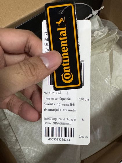 adidas ultraboot uncaged รูปที่ 9