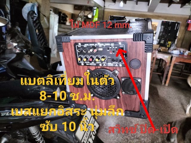 ลำโพงpraty box 10นิ้วแบตในตัวระบบ2.1
