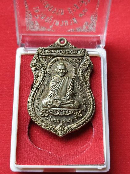 เหรียญหลวงพ่อรวย วัดตะโก รุ่นไตรมาส 93 แท้ทัน รับประกันแท้ รูปที่ 8