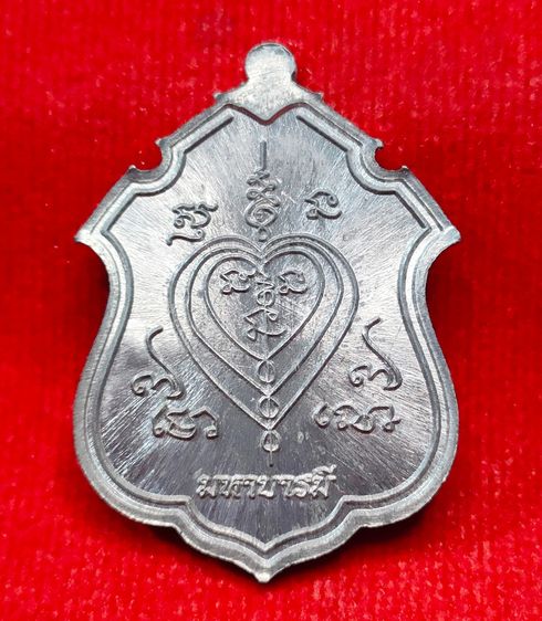 💟 เหรียญบรมครู ปู่เจ้าสมิงพราย อาจารย์เกื้อกูล มหาบารมี รูปที่ 2