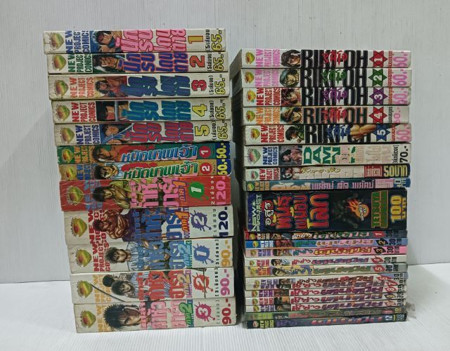 หนังสือการ์ตูน ริคิโอ สำนักพิมพ์นิวโปรเจ๊ต รูปที่ 2