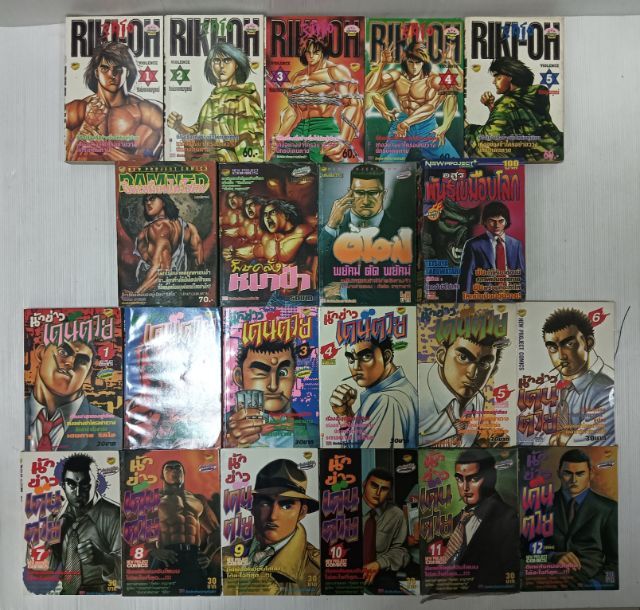 หนังสือการ์ตูน ริคิโอ สำนักพิมพ์นิวโปรเจ๊ต รูปที่ 6