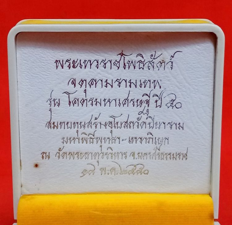 ขายเหมา รูปที่ 2