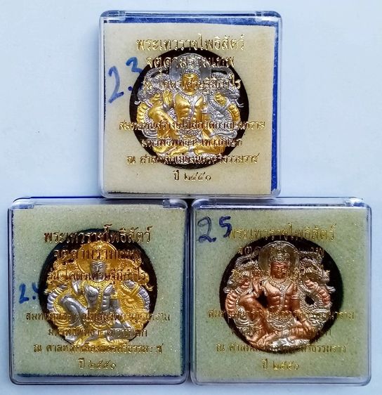 ขายเหมา รูปที่ 2