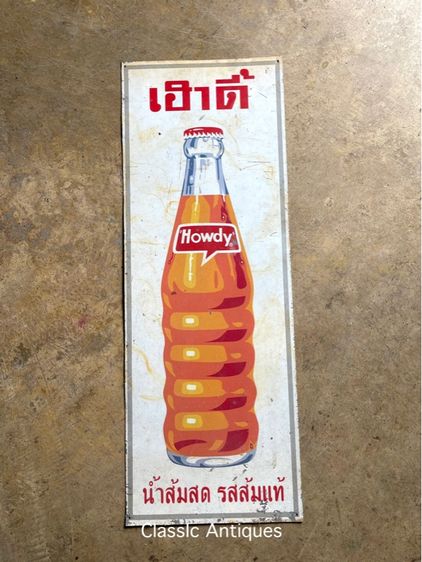 ป้าย ขวดน้ำส้ม เฮาดี้ สังกะสี สะสม รูปที่ 2