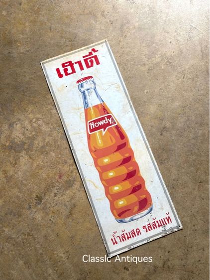 ป้าย ขวดน้ำส้ม เฮาดี้ สังกะสี สะสม