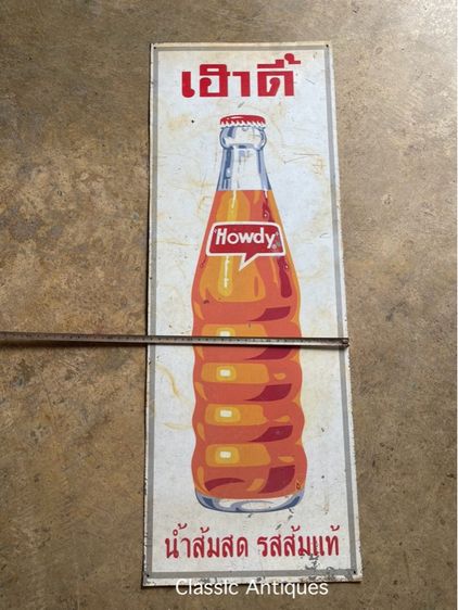 ป้าย ขวดน้ำส้ม เฮาดี้ สังกะสี สะสม รูปที่ 8