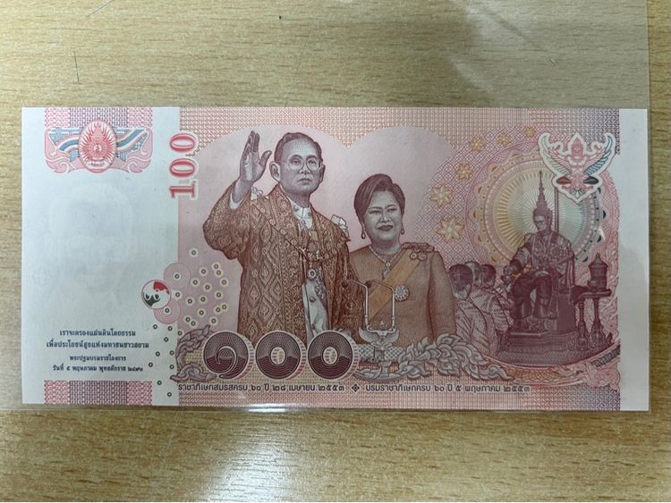 ธนบัตร  รูปที่ 2