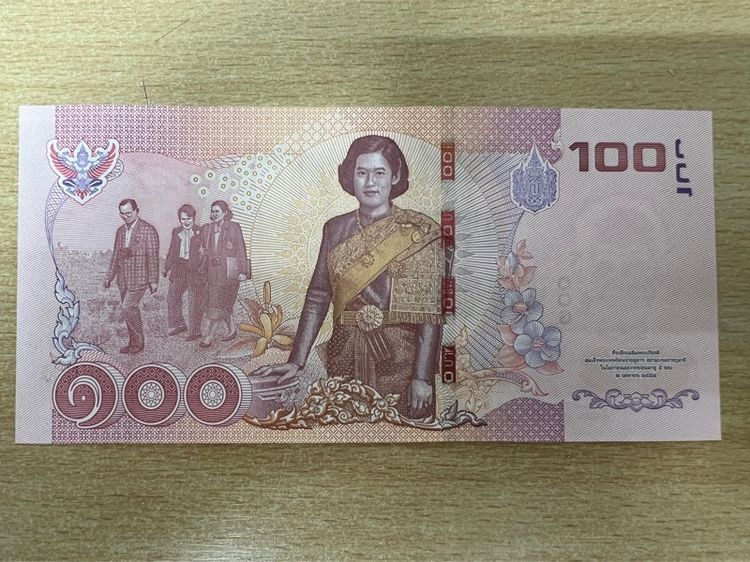 ธนบัตร รูปที่ 2