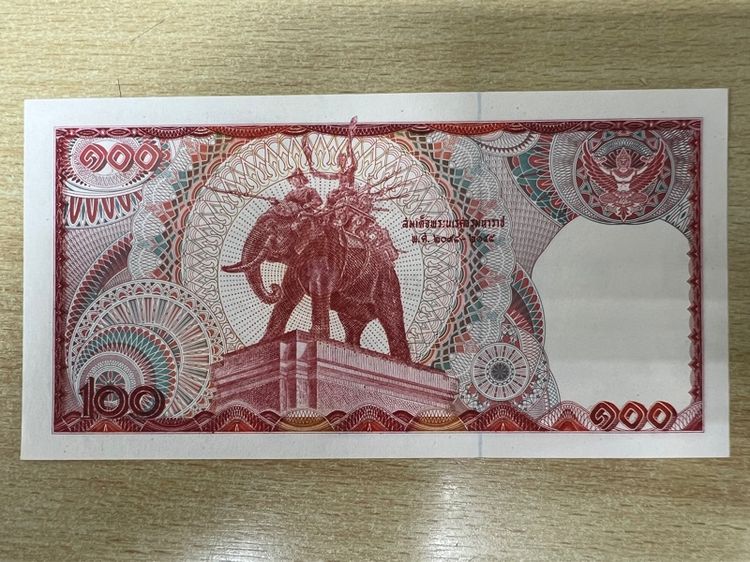 ธนบัตร รูปที่ 2
