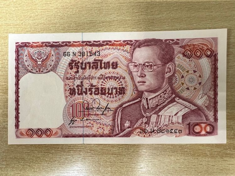 ธนบัตร
