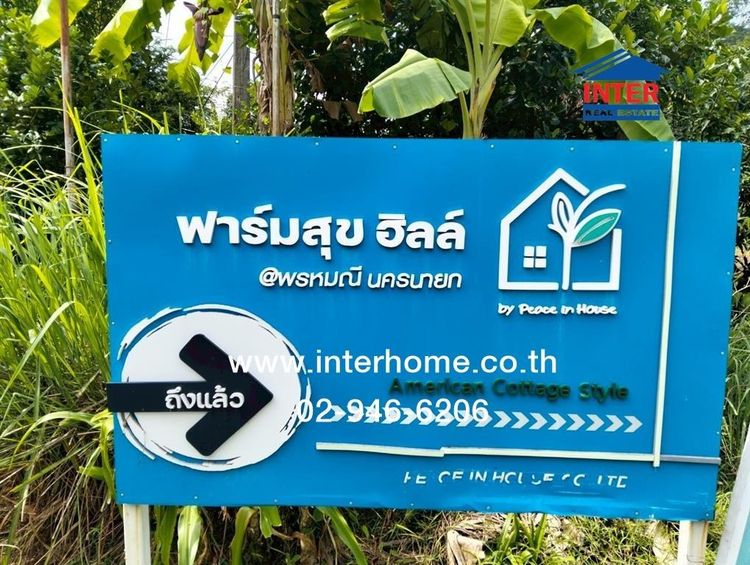 ไม่ใช่ บ้านเดี่ยว 2 ชั้น 81.8 ตร.ว. โครงการฟาร์มสุขฮิลล์ นครนายก ถนนสุวรรณศร ถนนสุพรรณิการ์ 2011 เมืองนครนายก นครนายก