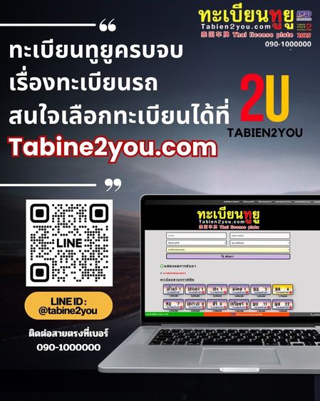 ทะเบียนสวย ทะเบียนประมูล ( XXX 1111 ) ทะเบียนรถยนต์ ทะเบียนมงคล ทะเบียนผลรวมดี ทะเบียนทูยู ทะเบียนราคาถูก เลขมงคล มีหน้าร้าน ถูกกฎหมาย รูปที่ 2