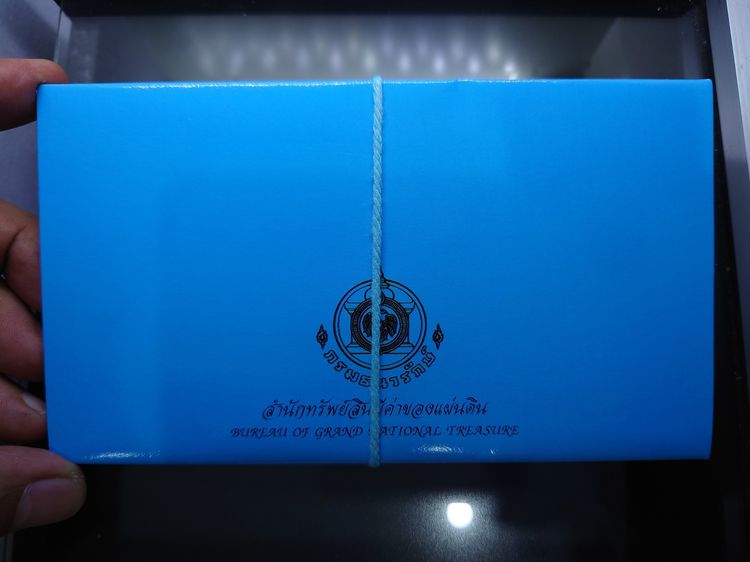 แผงเหรียญกษาปณ์หมุนเวียนประจำปี พ.ศ.2548 ปี ระกา กรมธนารักษ์ รูปที่ 7