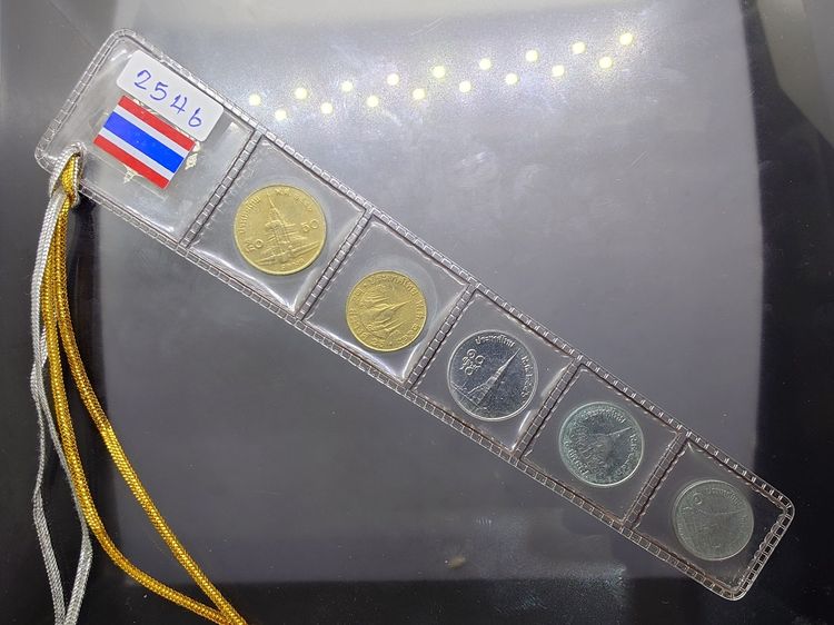 ที่คั่นหนังสือ ชุดเหรียญ 1-5-10 สตางค์ เนื้ออลูมีเนียม ปี พ.ศ.2546 ไม่ผ่านใช้ ผลิตน้อย รูปที่ 2