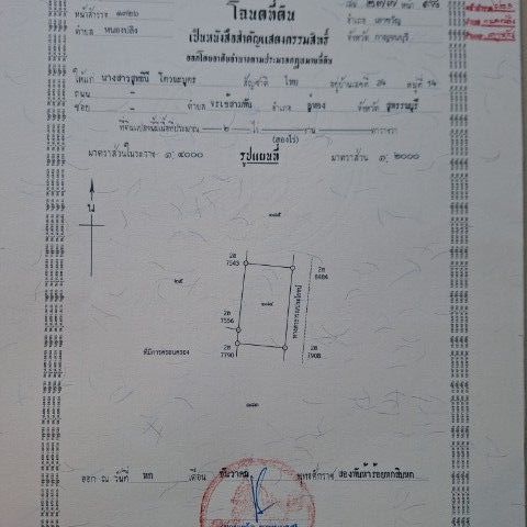 ขายถูกมากที่ดินโฉนดไร่ละ220,000