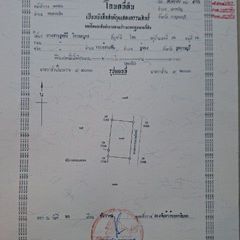 ขายถูกมากที่ดินโฉนดไร่ละ220,000