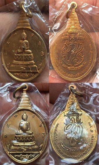 เหรียญพระชัยหลังช้าง ในหลวงครบ 5 รอบ หลัง ภปร.+สก. รูปที่ 13