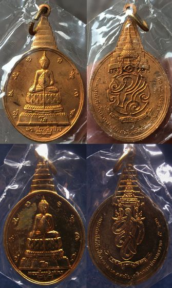 เหรียญพระชัยหลังช้าง ในหลวงครบ 5 รอบ หลัง ภปร.+สก. รูปที่ 8