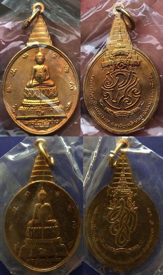 เหรียญพระชัยหลังช้าง ในหลวงครบ 5 รอบ หลัง ภปร.+สก. รูปที่ 6