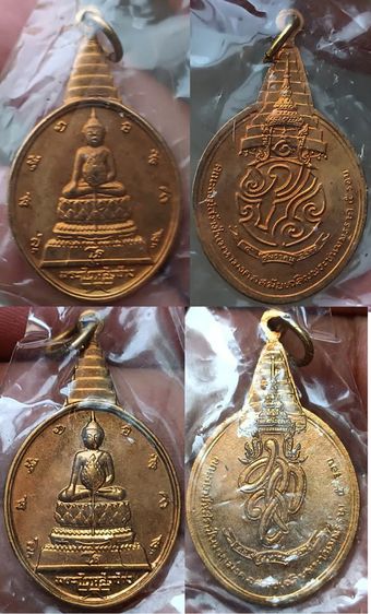 เหรียญพระชัยหลังช้าง ในหลวงครบ 5 รอบ หลัง ภปร.+สก. รูปที่ 2