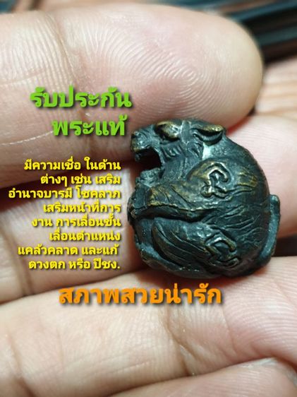 ลูกอมเสือรุ่นแรก หลวงพ่อเพี้ยน วัดเกริ่นกฐิน ปี 2548 เนื้อทองผสมรมดำอุดกริ่ง

สภาพสวยน่ารัก พระแท้ดูง่ายสบายตา