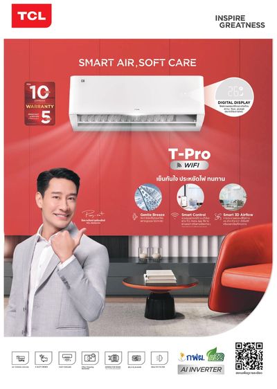 แอร์บ้านราคาถูก ติดตั้ง ทั่วกรุงเทพปริมณฑล ไม่ต้องมัดจำ ไม่ต้องจ่ายก่อน 